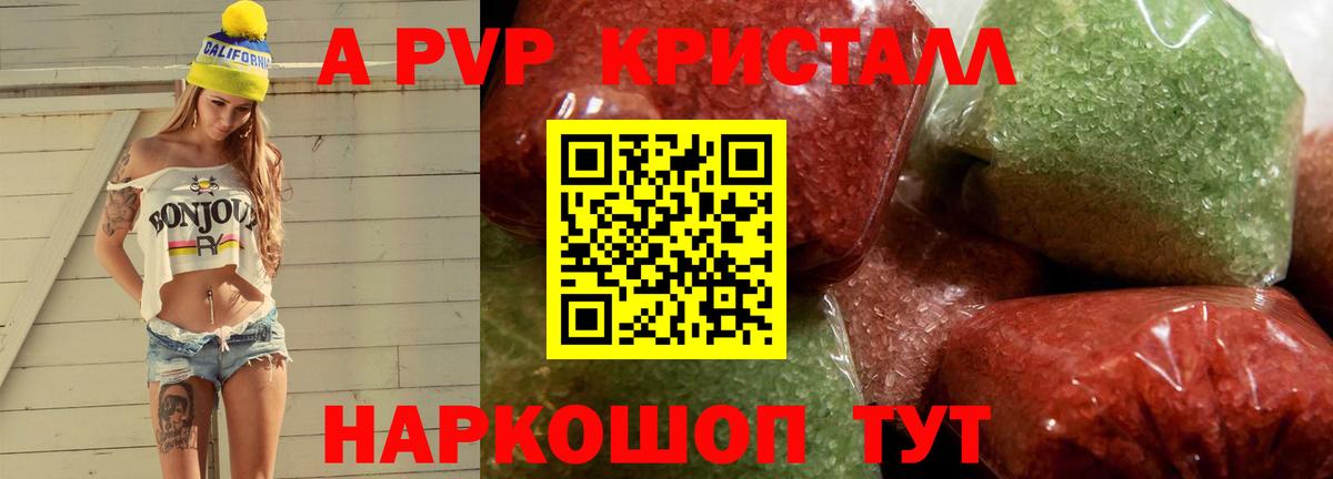 А ПВП крисы CK Кисловодск