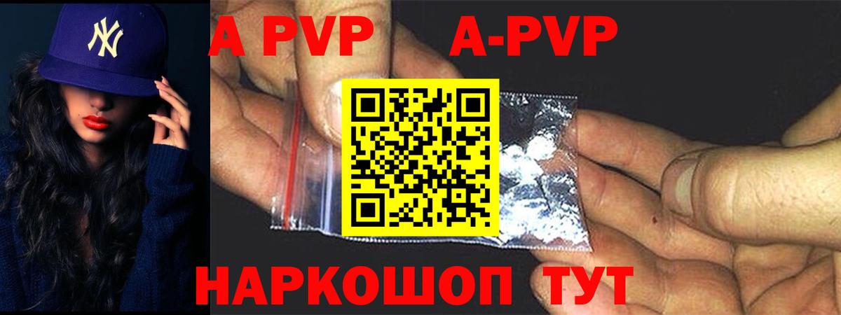 А ПВП мука  Вход с VPN  Кисловодск  Alpha-PVP мука  Alfa_PVP кристаллы 