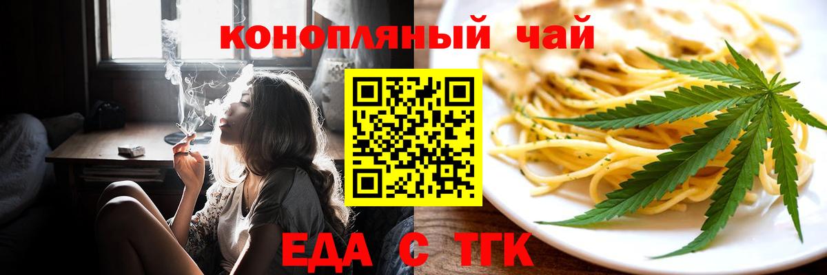 Кисловодск  Еда ТГК марихуана  Вход с VPN 