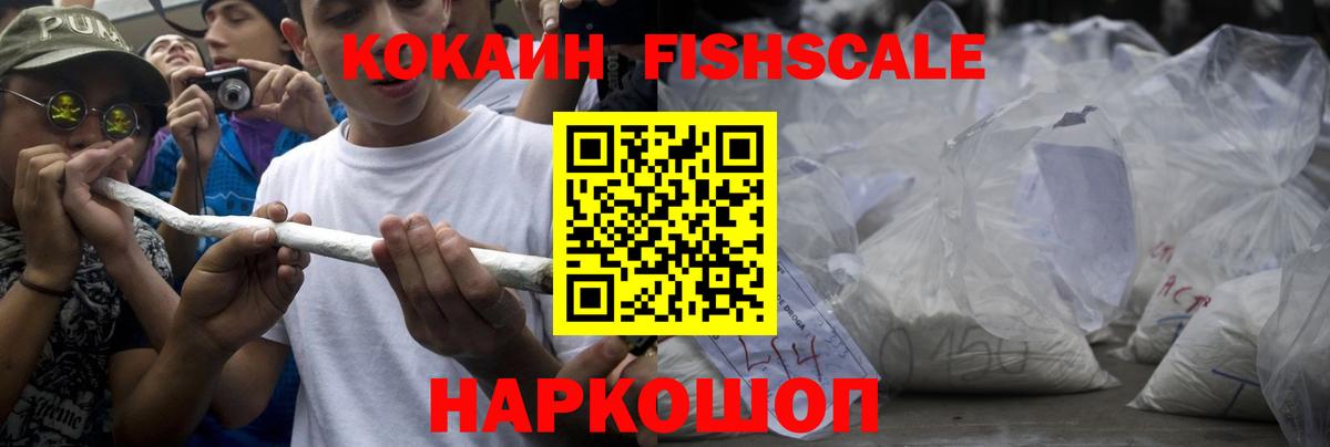 Cocaine Колумбийский  Кокаин  Кисловодск  Cocaine VHQ  Вход с VPN 