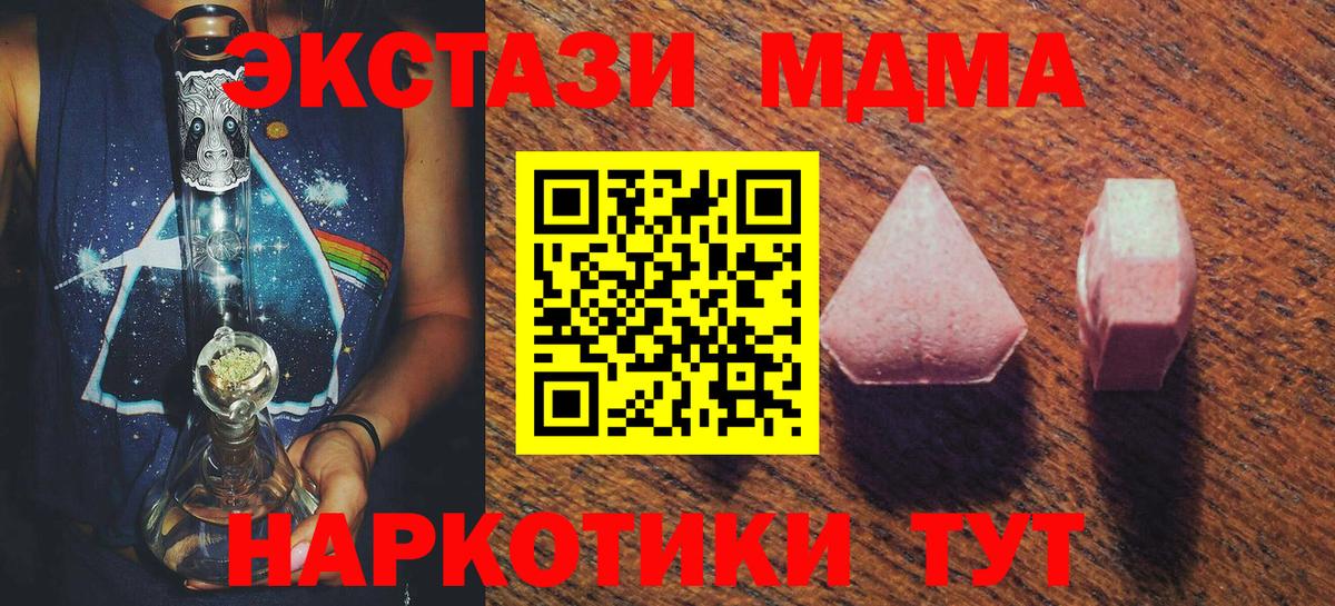 Кисловодск  Ecstasy  Вход с VPN  Ecstasy ешки  Ecstasy 250 мг 
