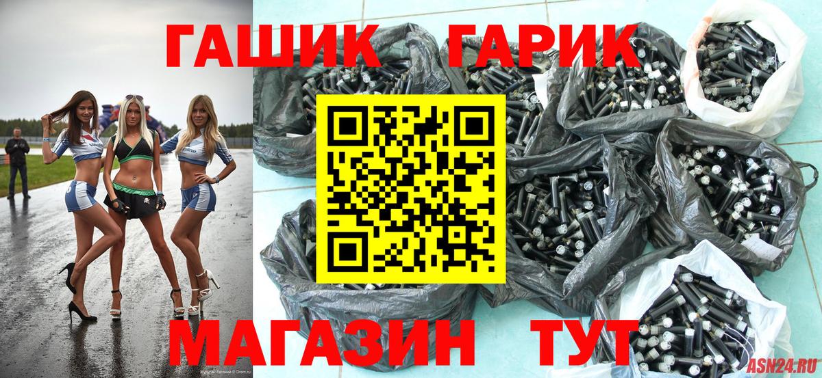 ГАШИШ Ice-O-Lator Кисловодск