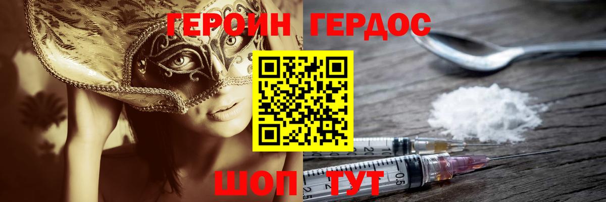 Кисловодск  Героин  Вход с VPN  Героин Heroin 
