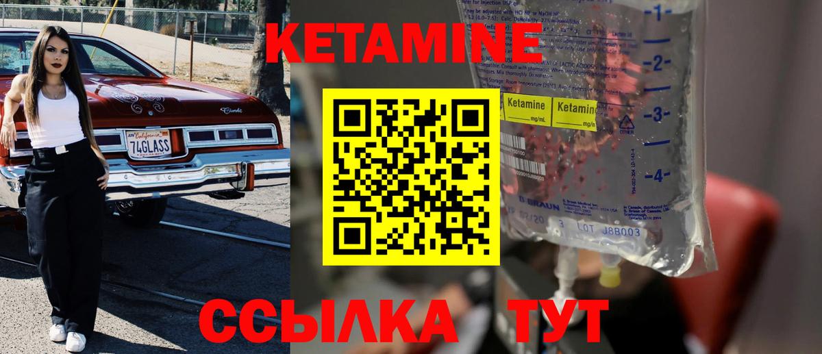 Кетамин ketamine  Кетамин VHQ  Вход с VPN  Кисловодск 