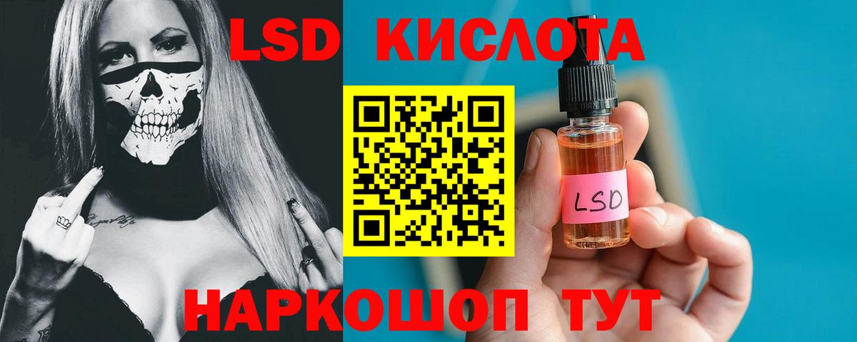 Лсд 25 экстази ecstasy Кисловодск