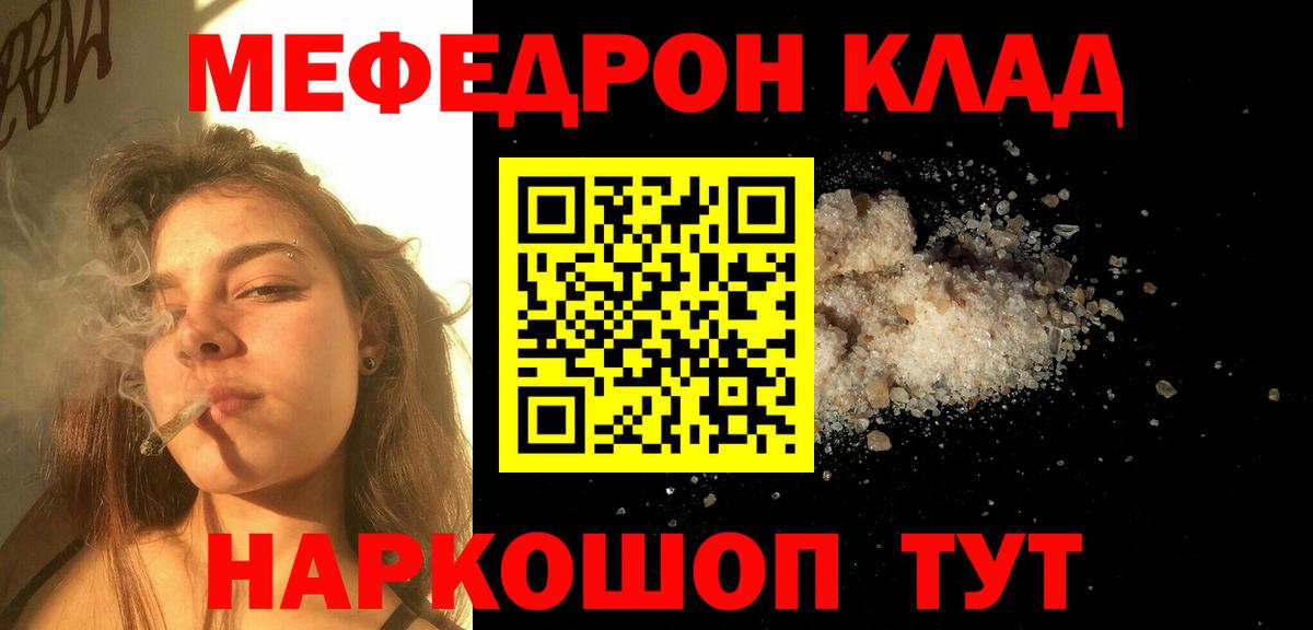 Кисловодск  МЕФ 4 MMC  Меф  цены   Меф мяу мяу  Вход с VPN 