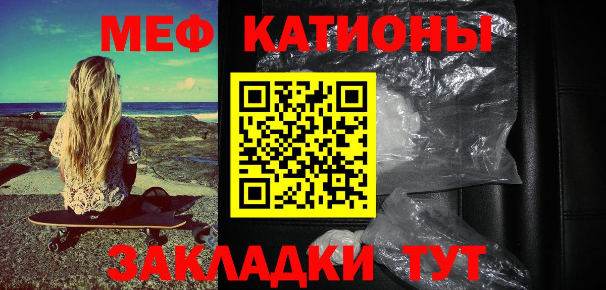 Меф мяу мяу мука Кисловодск
