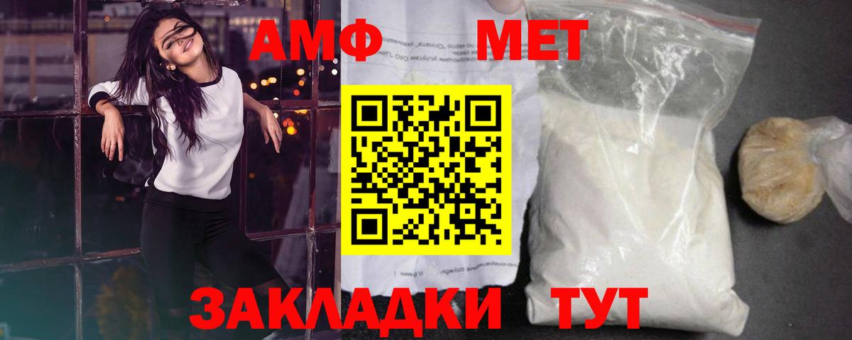 Первитин Декстрометамфетамин 99.9%  Вход с VPN  Кисловодск 