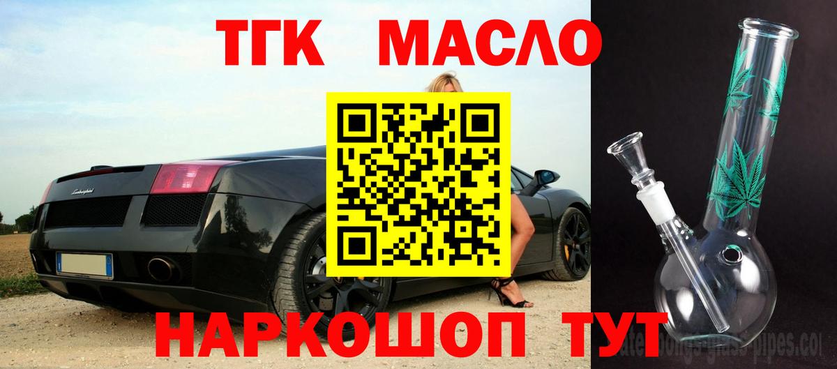 ТГК вейп Кисловодск