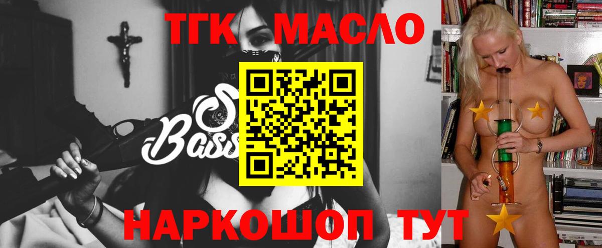 Кисловодск  Дистиллят ТГК гашишное масло  Вход с VPN 